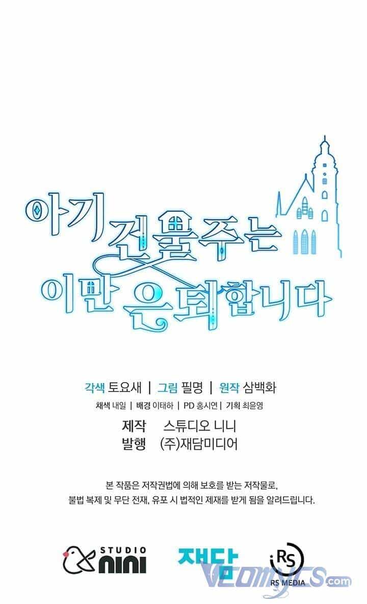 Chủ Nhân Cô Nhi Viện Muốn Nghỉ Ngơi - Chương 6 - ảnh 80