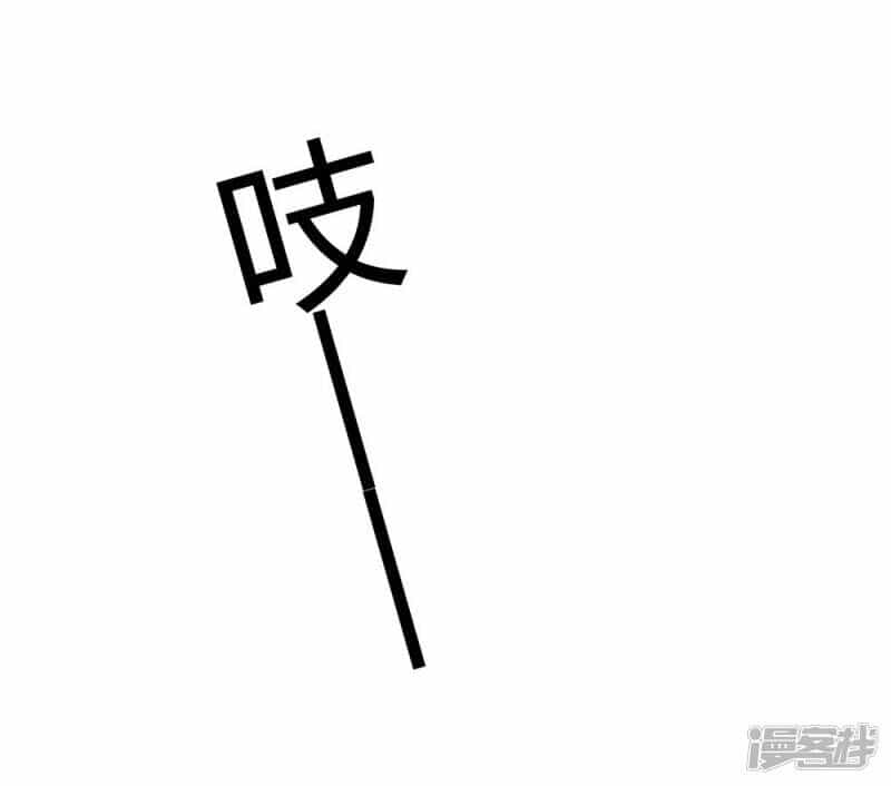 Chú Ơi Đừng Chạy!!! - Chương 37 - ảnh 18