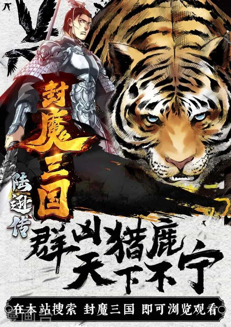 Chư Thiên Ký - Chương 172 - ảnh 11