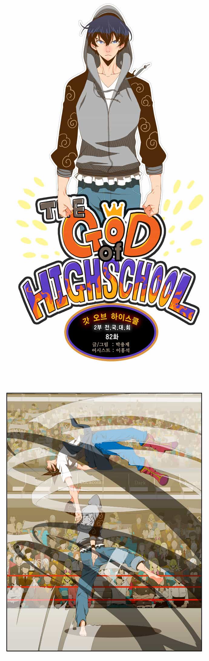 Chúa Tể Học Đường - Chương 82 - ảnh 2