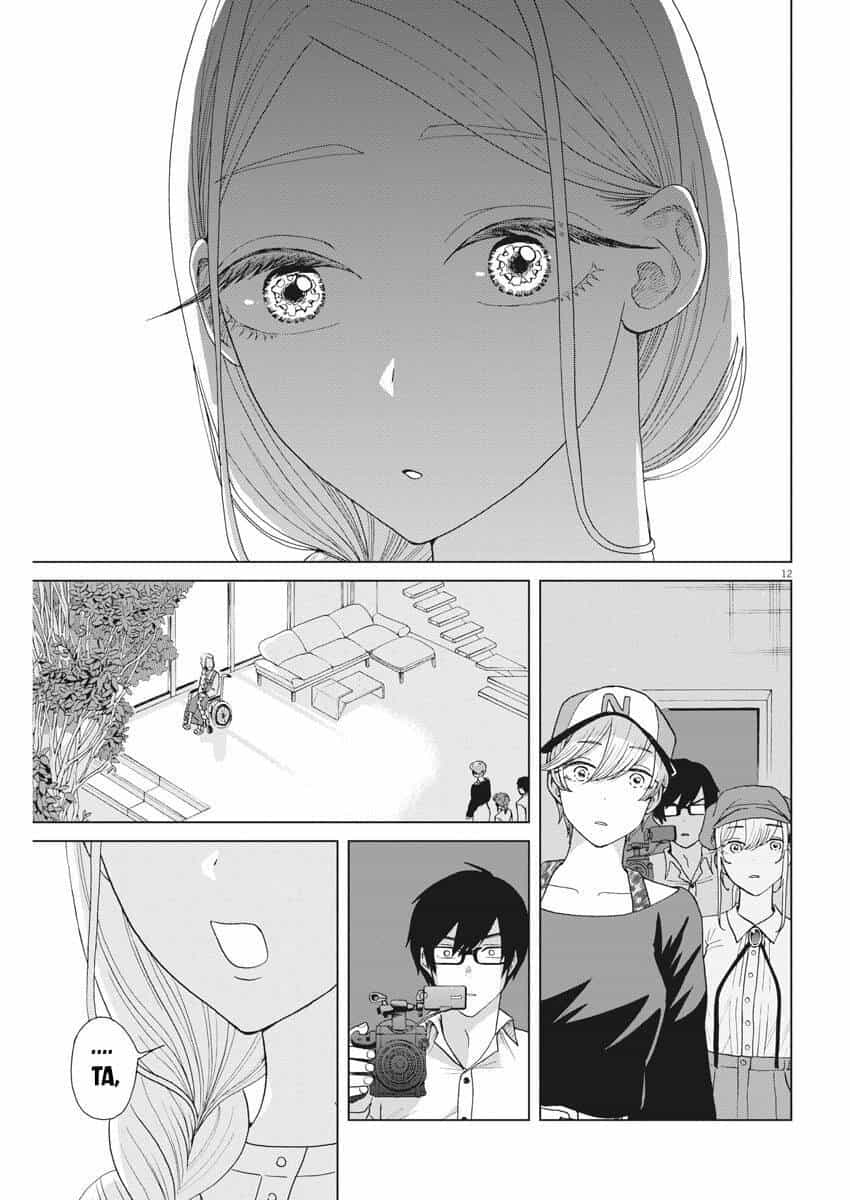 Chuỗi Phim Tài Liệu Về Chứng Cuồng Bạn Gái Cũ Của Tôi - Chương 19 - ảnh 14