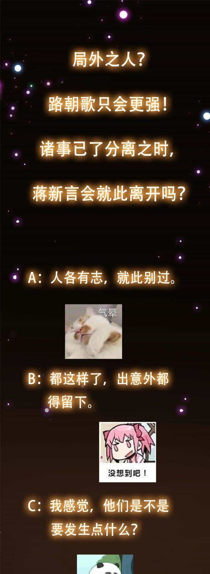 Chưởng Môn Khiêm Tốn Chút - Chương 103 - ảnh 34