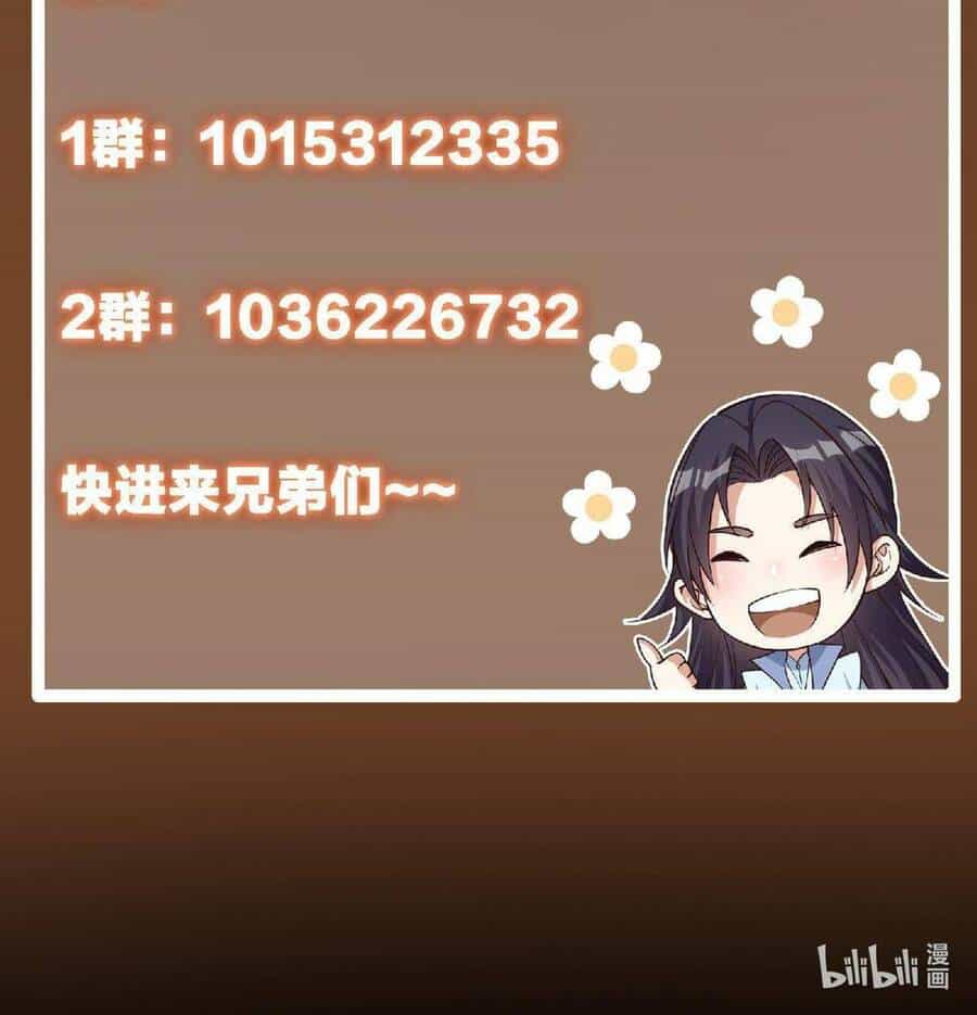 Chưởng Môn Khiêm Tốn Chút - Chương 161 - ảnh 46
