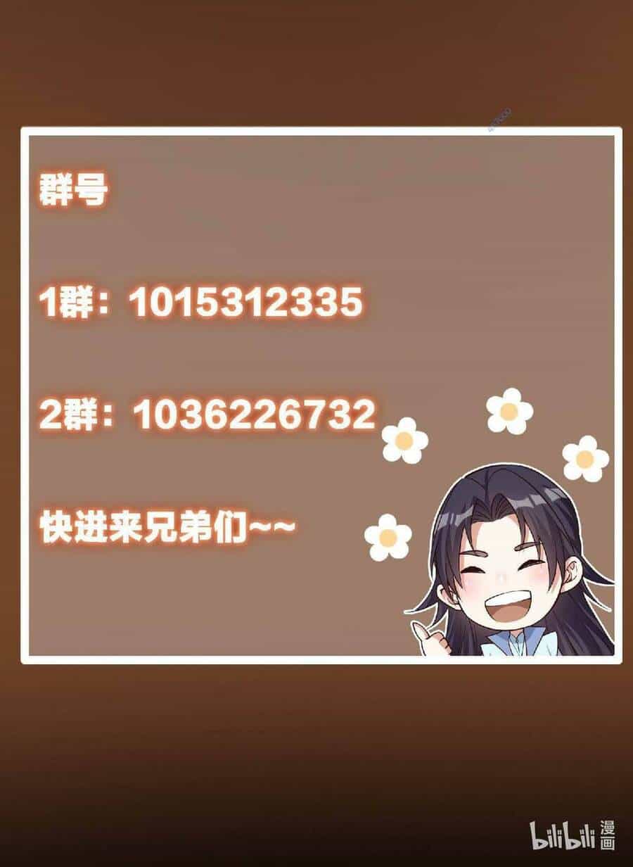 Chưởng Môn Khiêm Tốn Chút - Chương 191 - ảnh 46