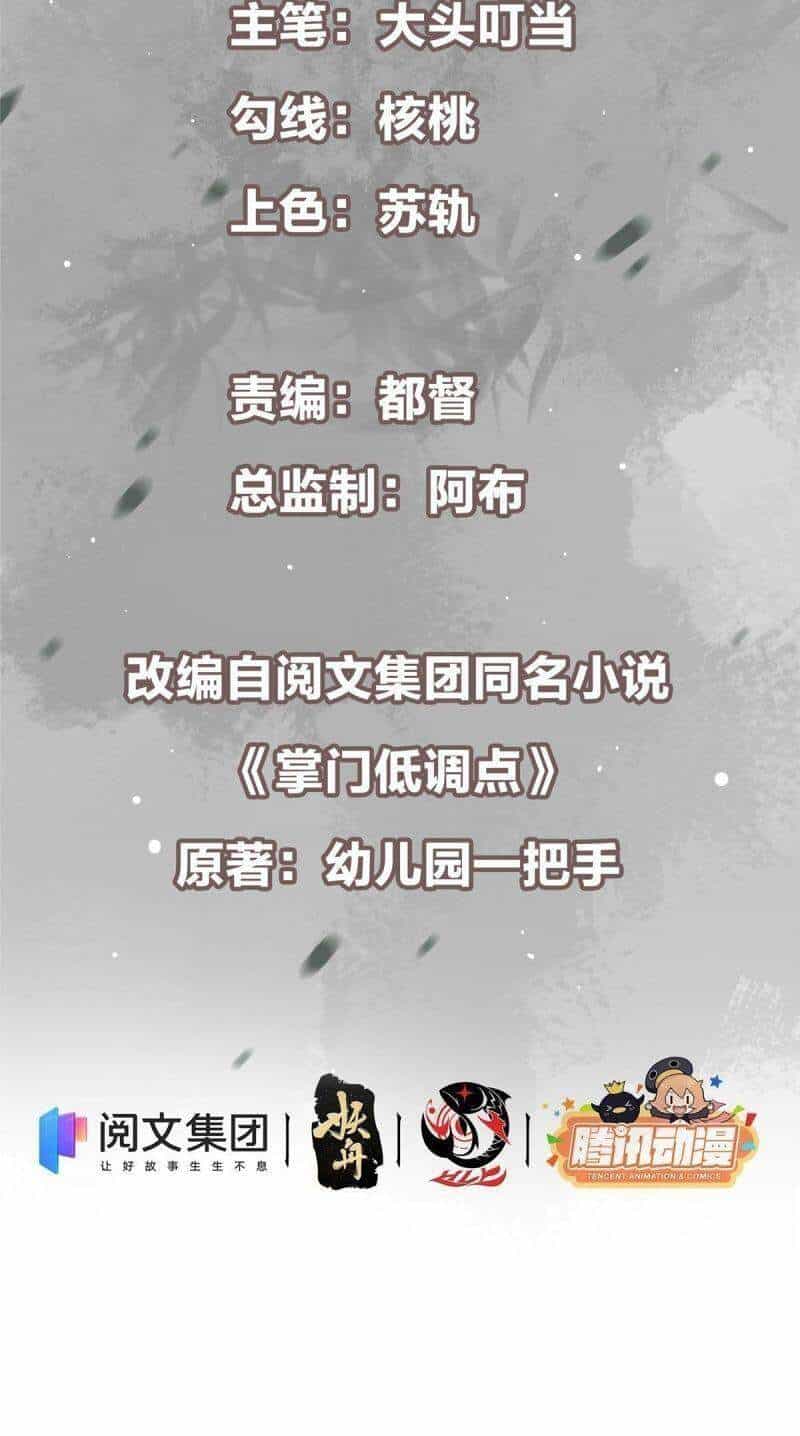 Chưởng Môn Khiêm Tốn Chút - Chương 26 - ảnh 3