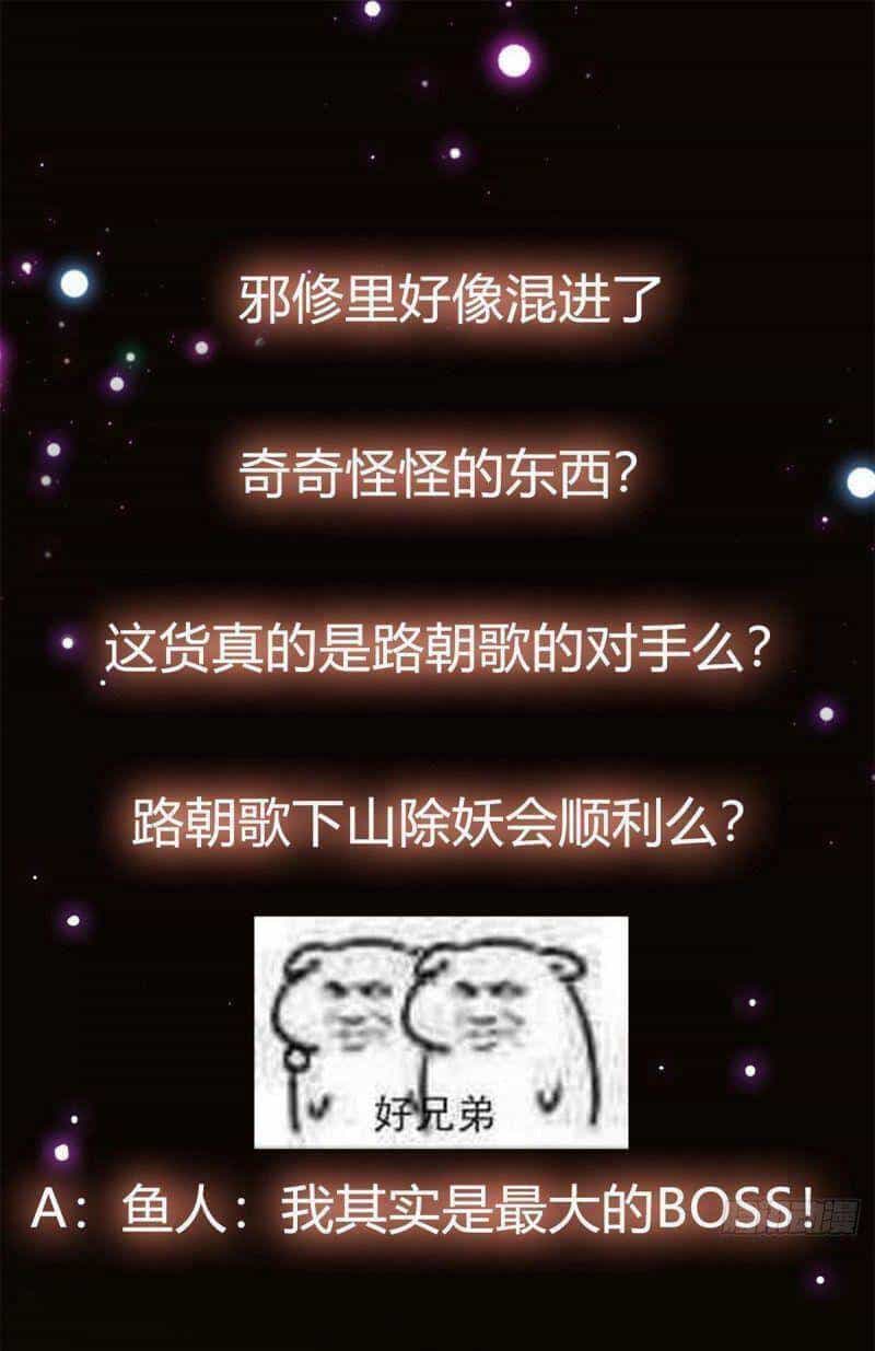Chưởng Môn Khiêm Tốn Chút - Chương 35 - ảnh 49