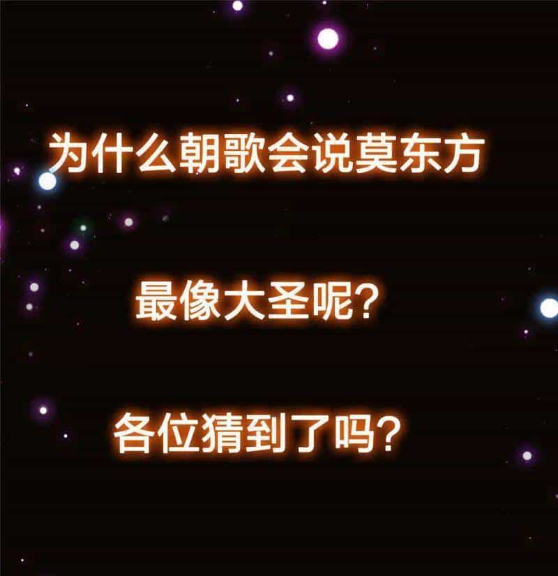 Chưởng Môn Khiêm Tốn Chút - Chương 77 - ảnh 58