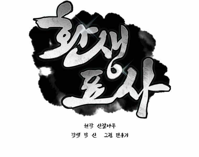 Chuyển Sinh Thành Tiêu Sư - Chương 1 - ảnh 330