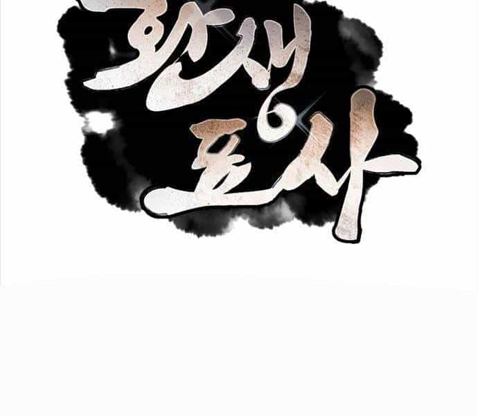 Chuyển Sinh Thành Tiêu Sư - Chương 66 - ảnh 67