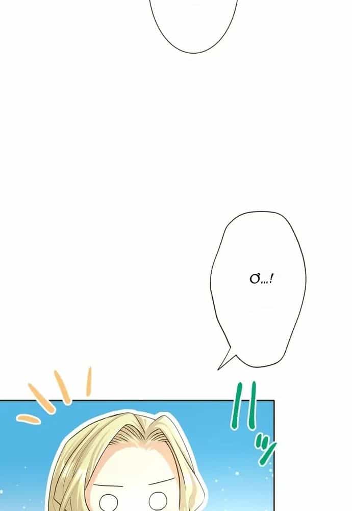 Cô Dâu Của Sói Trắng - Chương 99.1 - ảnh 15