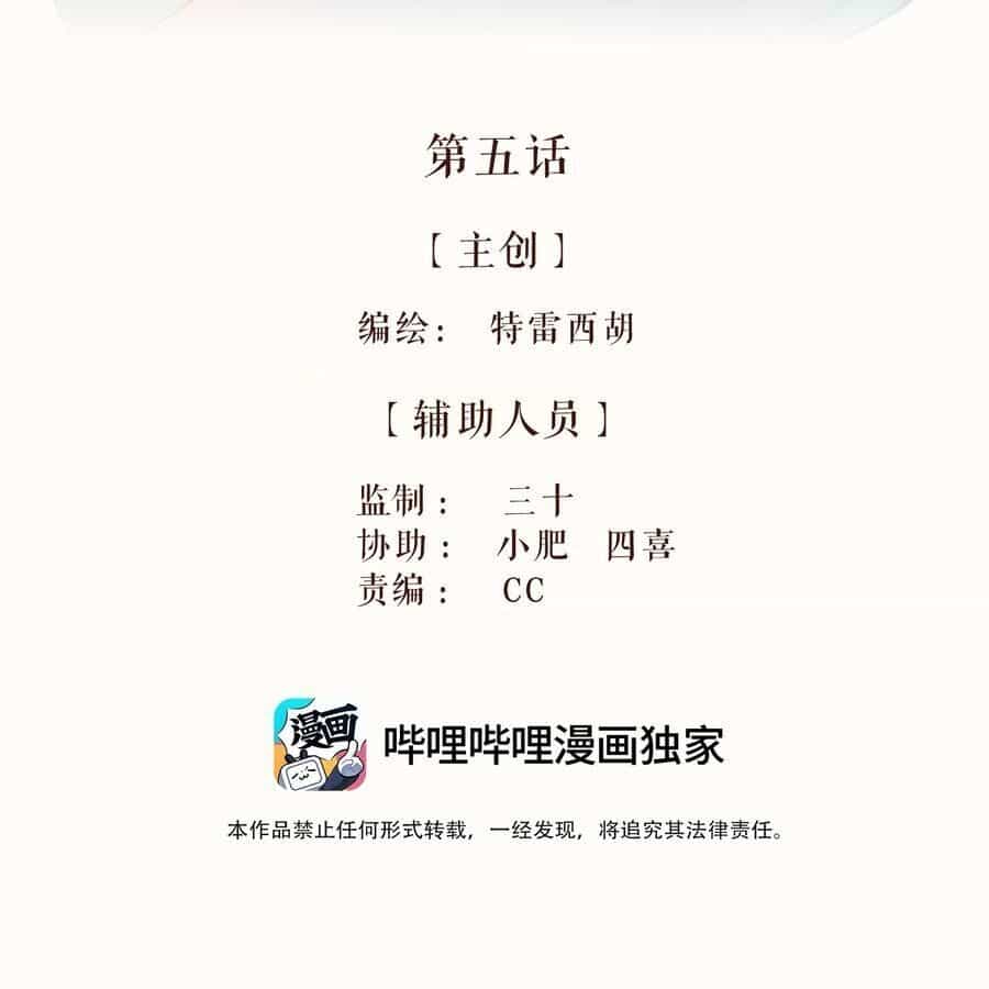 Cô Gái Thân Yêu Của Tôi - Chương 5 - ảnh 2
