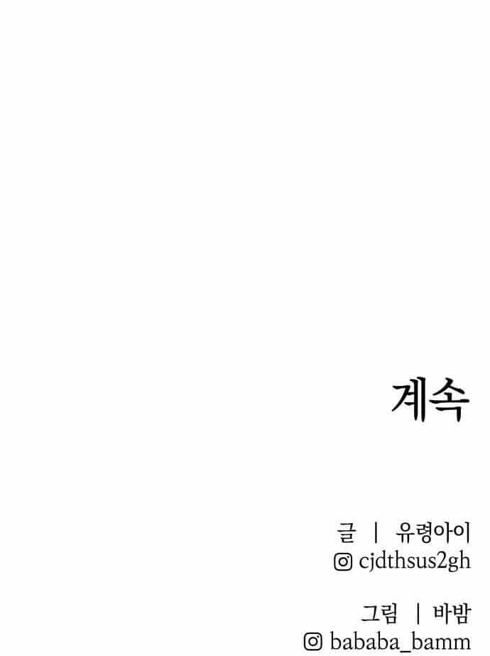 Cỗ Máy Dự Báo Sát Nhân - Chương 3 - ảnh 152