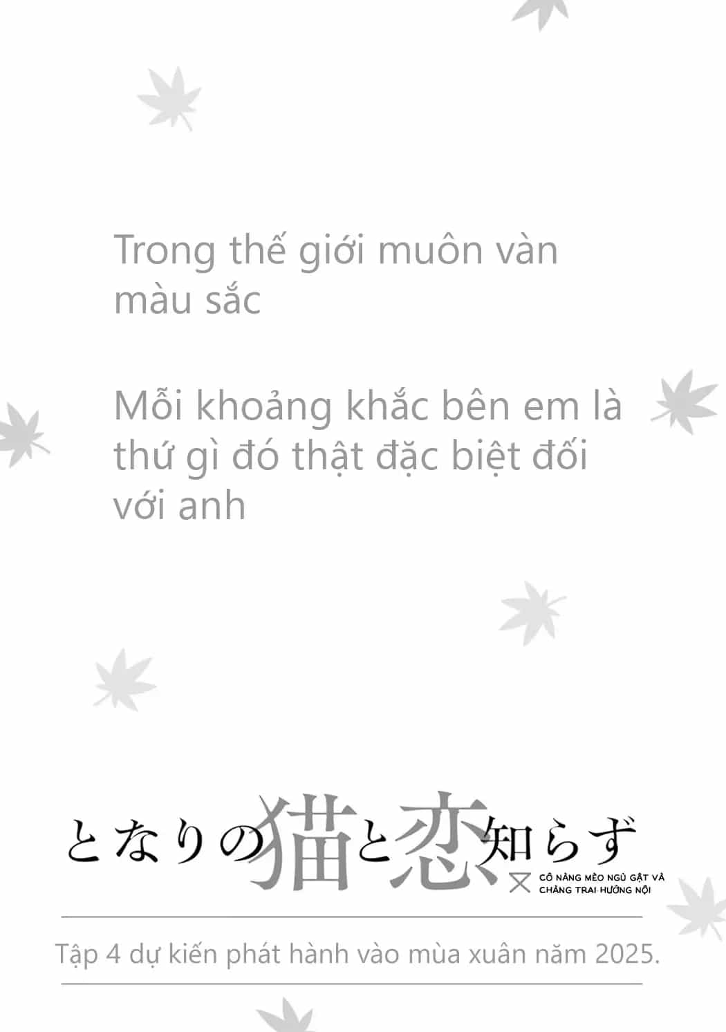 Cô Nàng Mèo Ngủ Gật Và Chàng Trai Hướng Nội - Chương 17.5 - ảnh 22