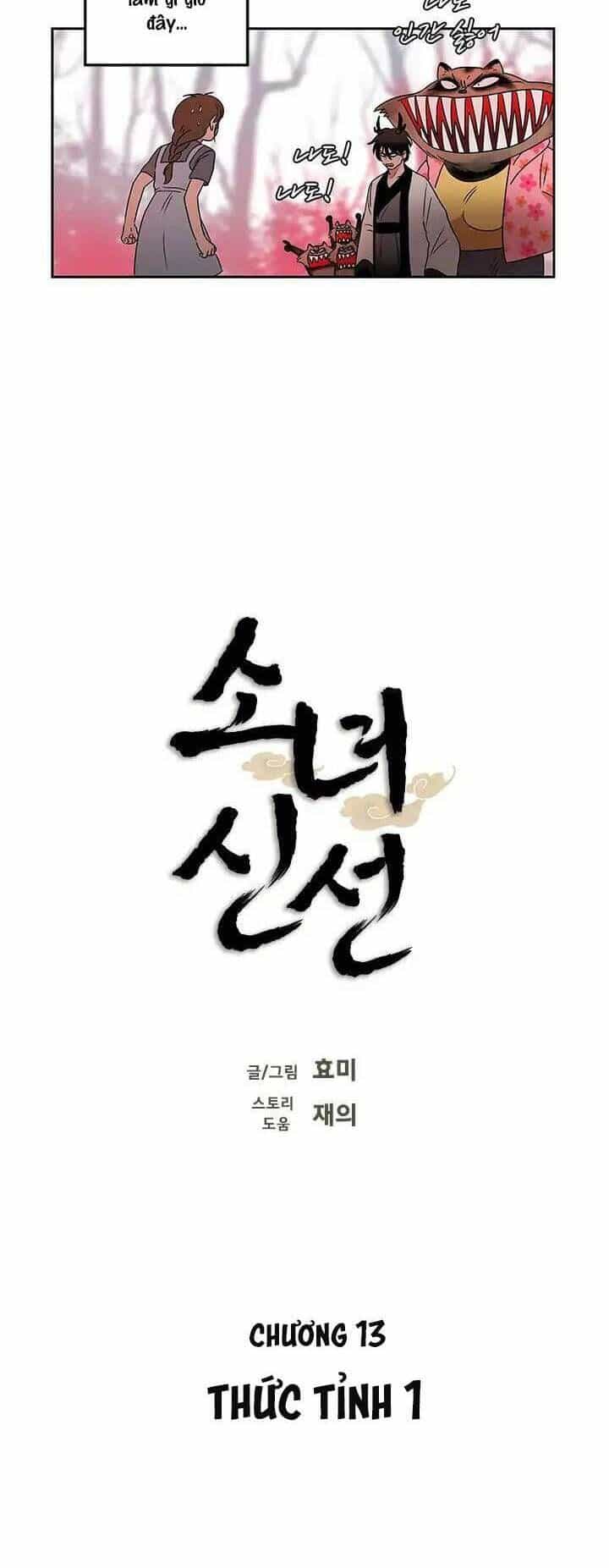 Cô Nàng Pháp Sư - Chương 13 - ảnh 5