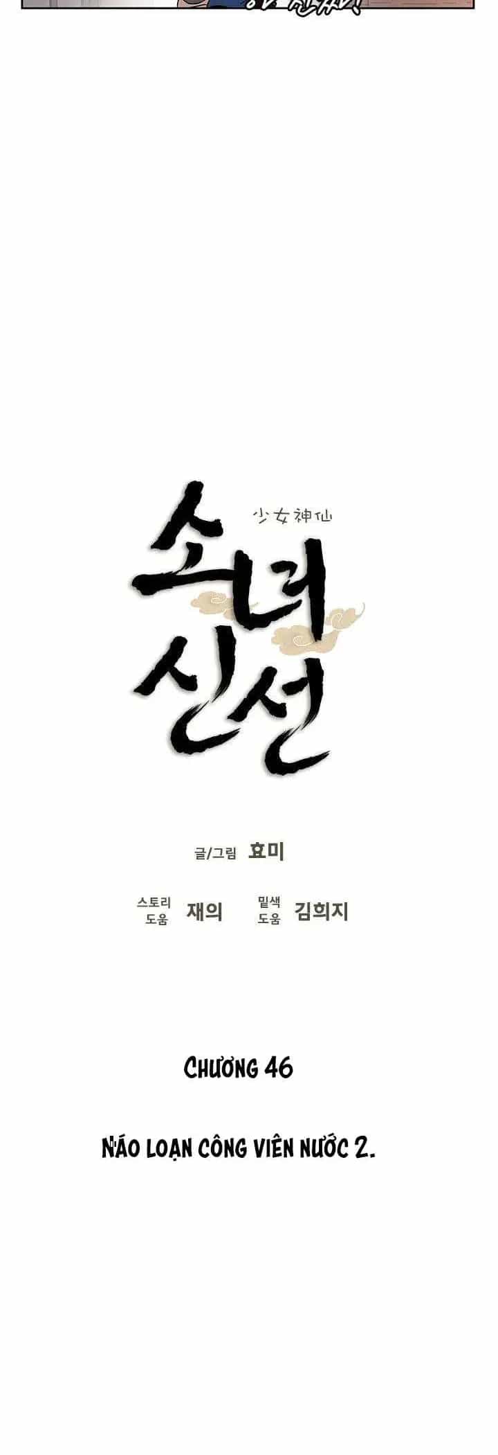 Cô Nàng Pháp Sư - Chương 46 - ảnh 7