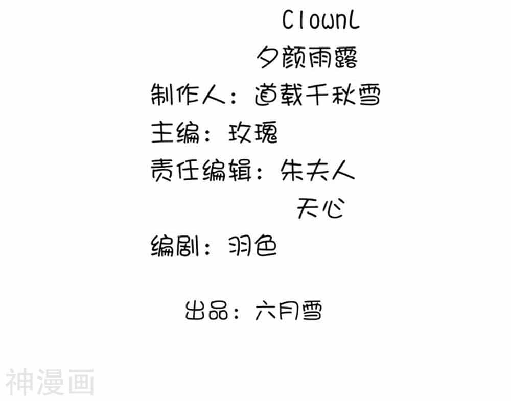 Cô Nương Xấu Xí Của Trẫm - Chương 13 - ảnh 2