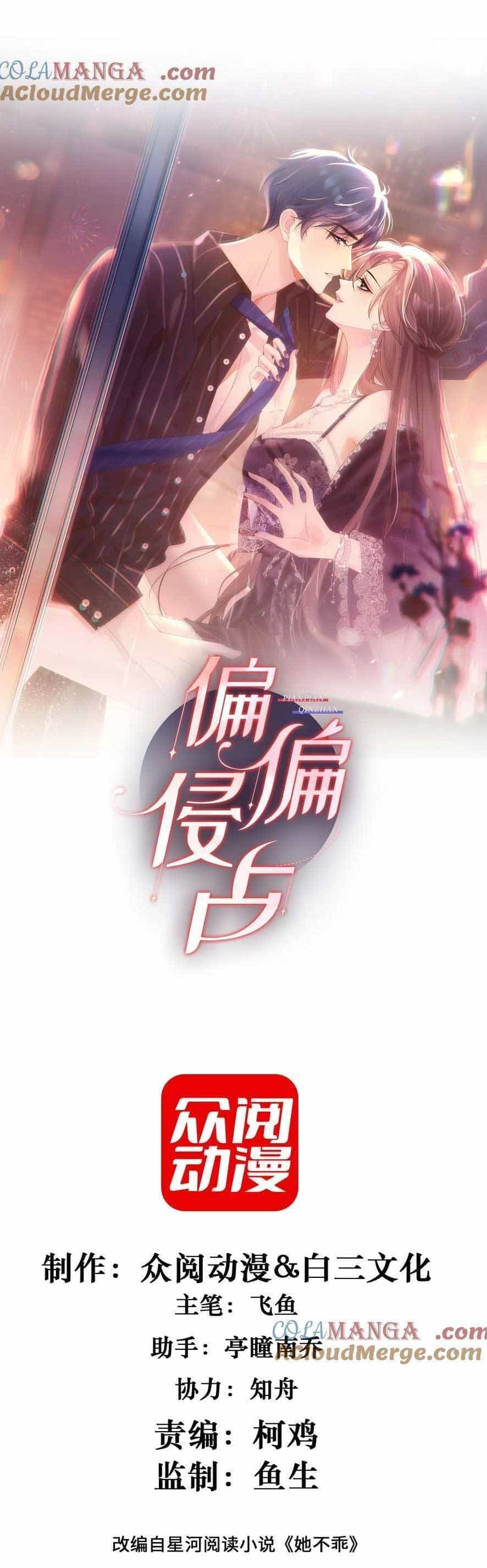 Cố Ý Chiếm Đoạt - Chương 16 - ảnh 4