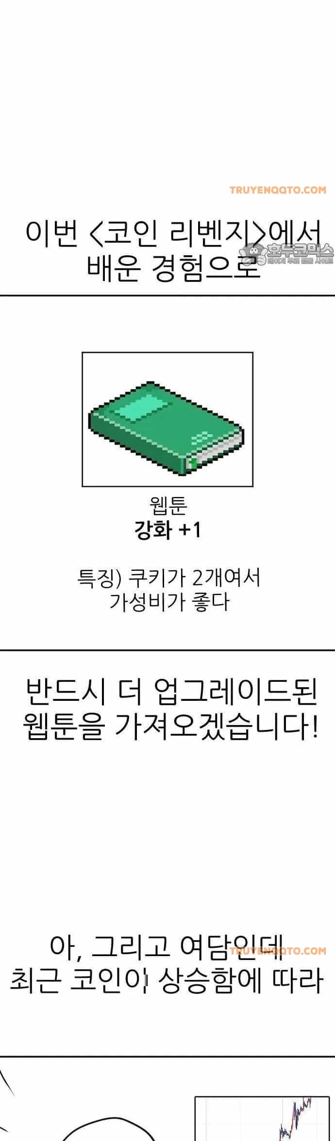 Coin Báo Thù - Chương 71 - ảnh 73