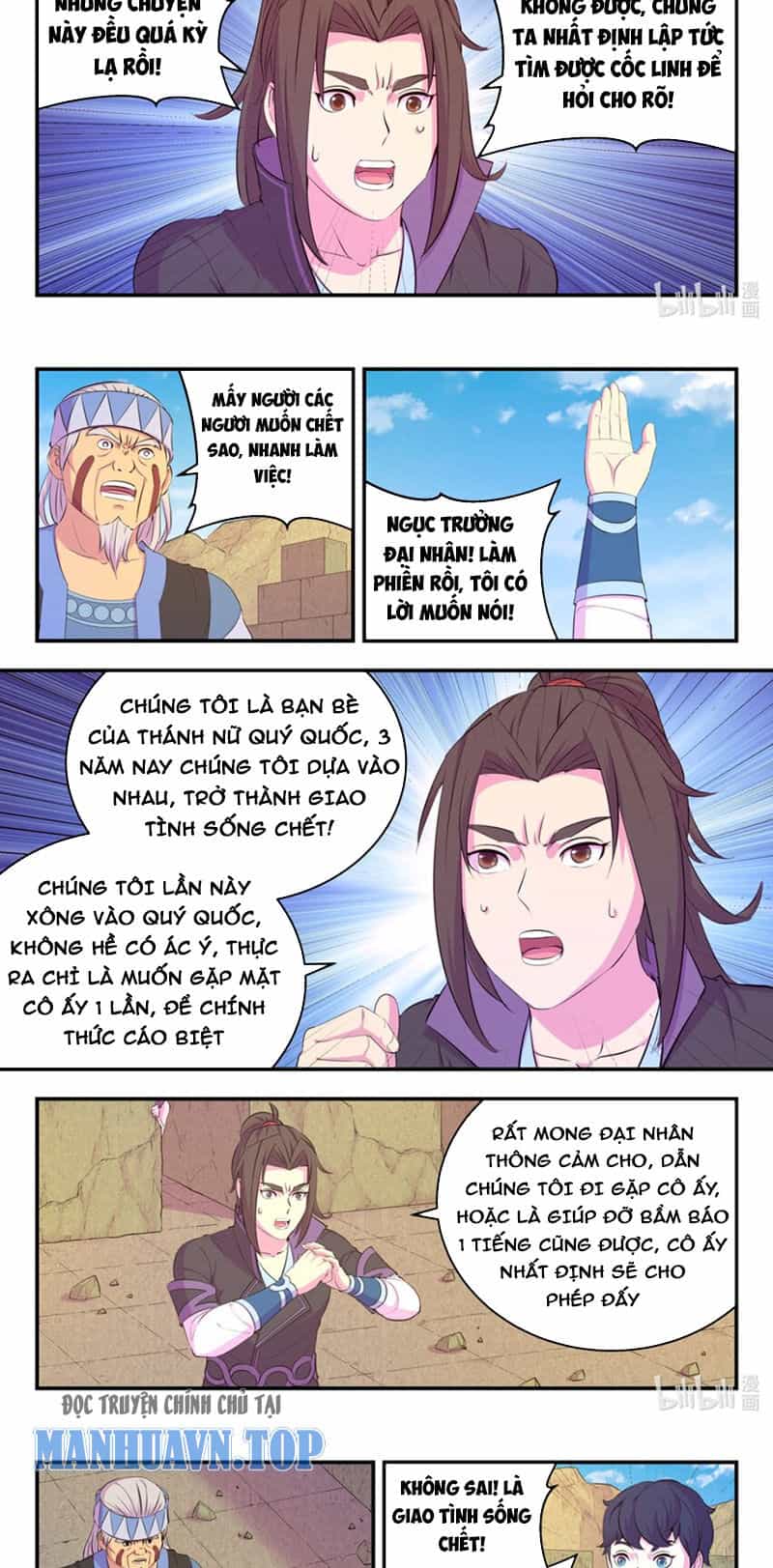 Côn Thôn Thiên Hạ - Chương 264 - ảnh 12