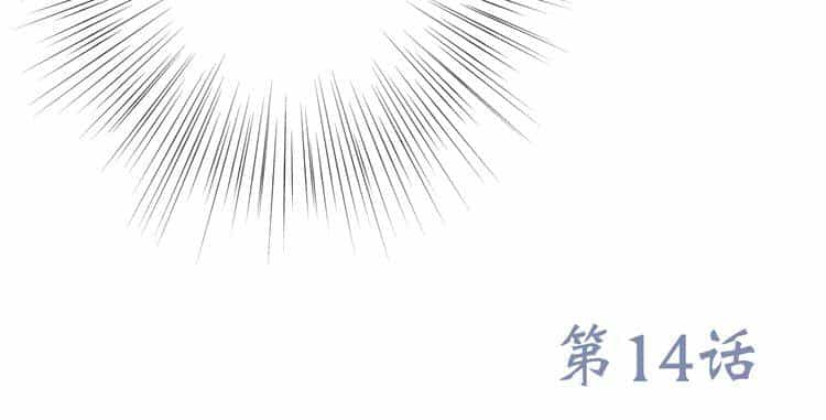 Con Tim Rung Động - Chương 14 - ảnh 159