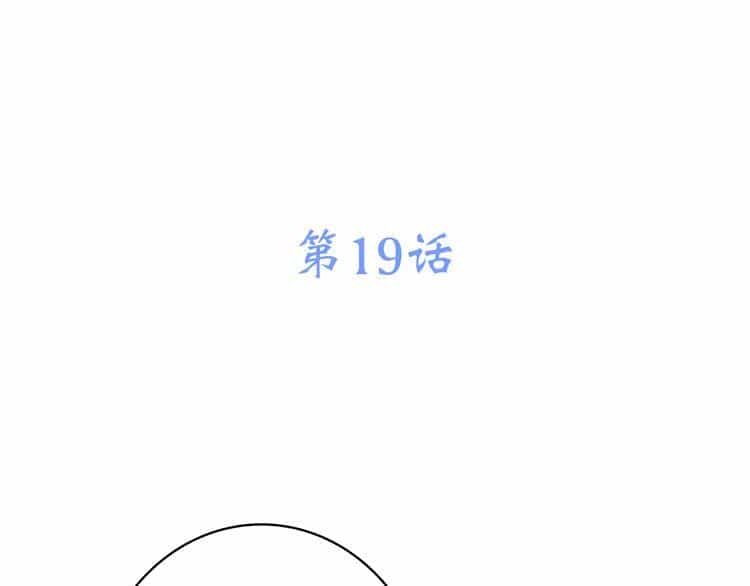 Con Tim Rung Động - Chương 19 - ảnh 4