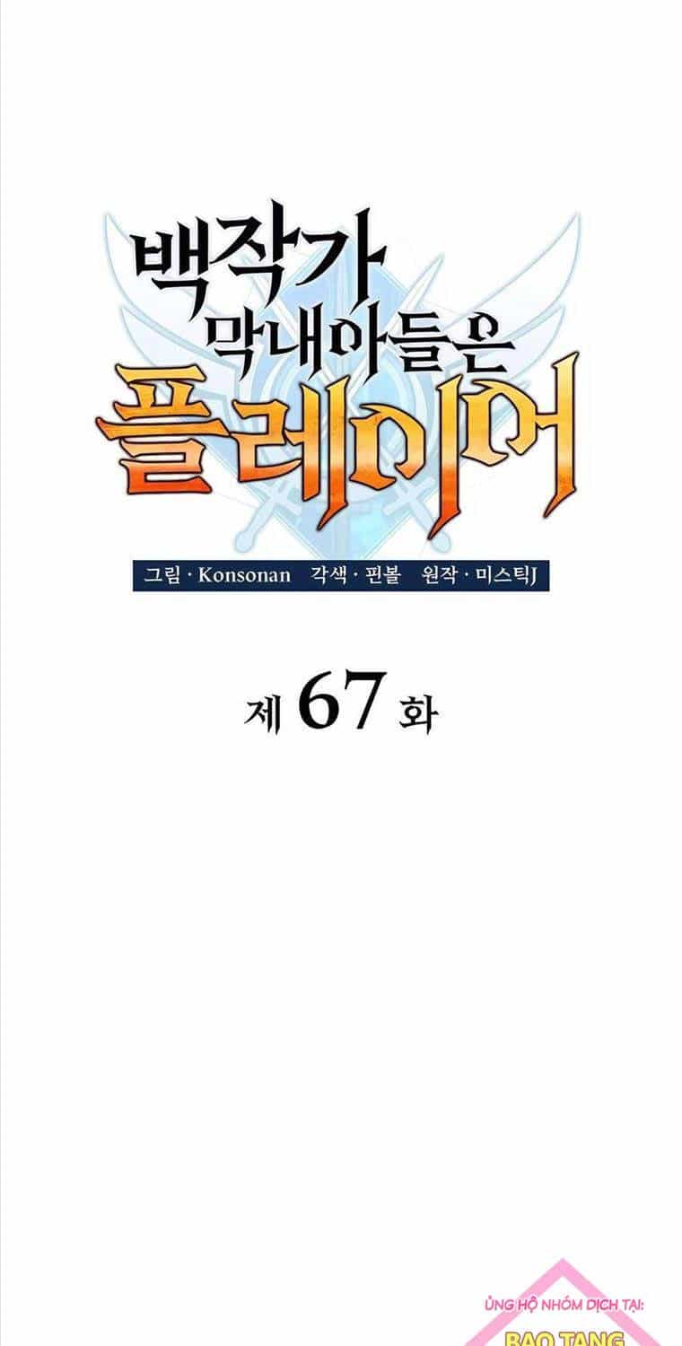 Con Trai Út Của Bá Tước Là Một Người Chơi - Chương 67 - ảnh 37