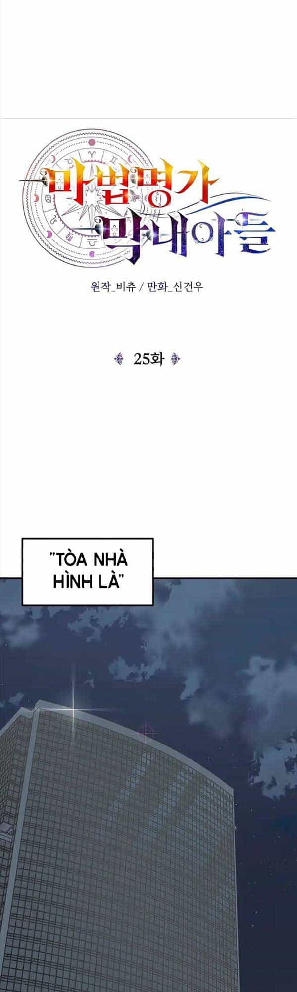 Con Trai Út Của Đại Pháp Sư Lừng Danh - Chương 25 - ảnh 8