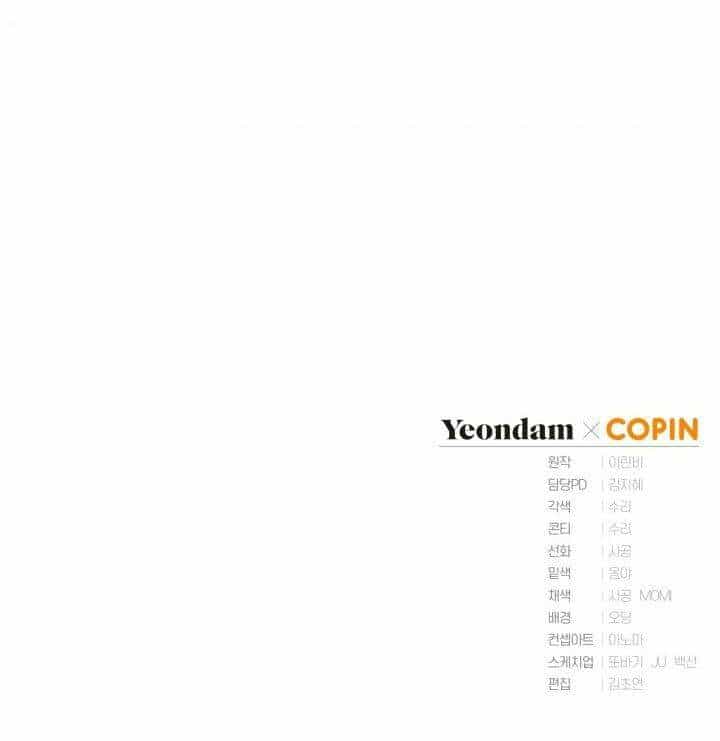 Công Chúa Khắc Dấu Lên Kẻ Phản Nghịch - Chương 35 - ảnh 76
