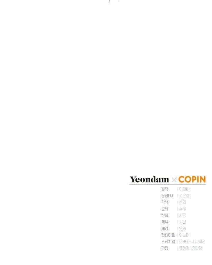 Công Chúa Khắc Dấu Lên Kẻ Phản Nghịch - Chương 4 - ảnh 46