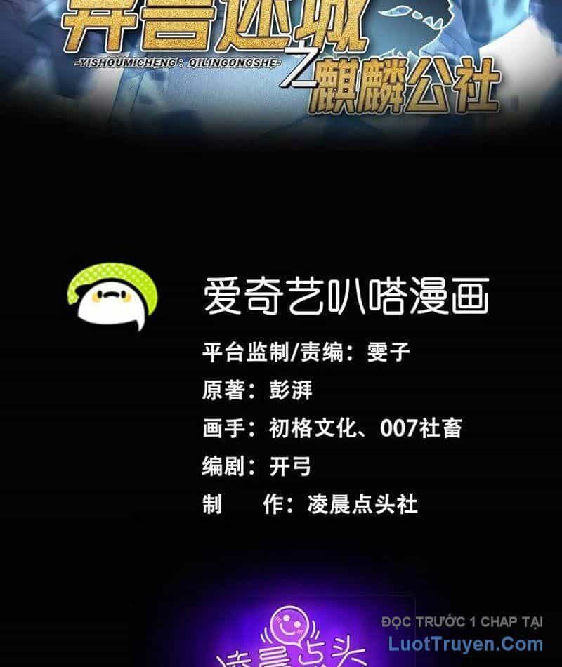 Công Hội Kỳ Lân - Chương 33 - ảnh 4