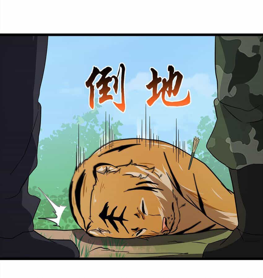 Công Lược Bằng Phần Thưởng Đăng Nhập - Chương 28 - ảnh 7