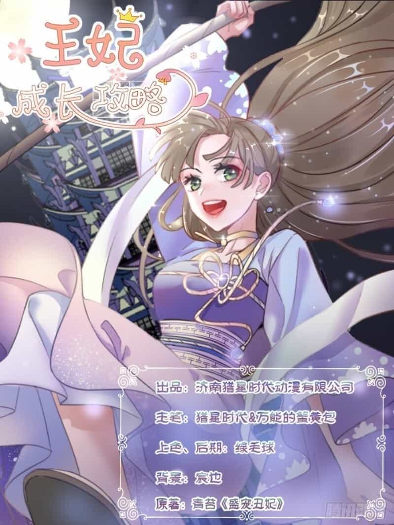 Công Lược Trưởng Thành Của Vương Phi - Chương 9 - ảnh 1