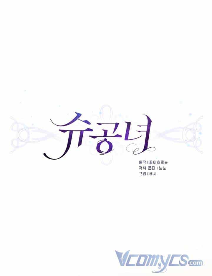 Công Nương Su - Chương 16 - ảnh 15