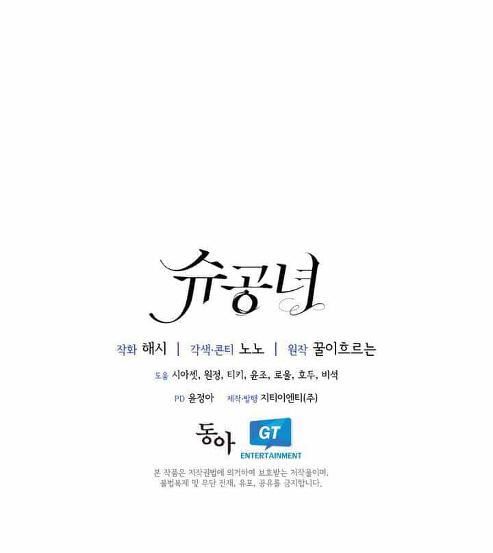 Công Nương Su - Chương 65.2 - ảnh 35