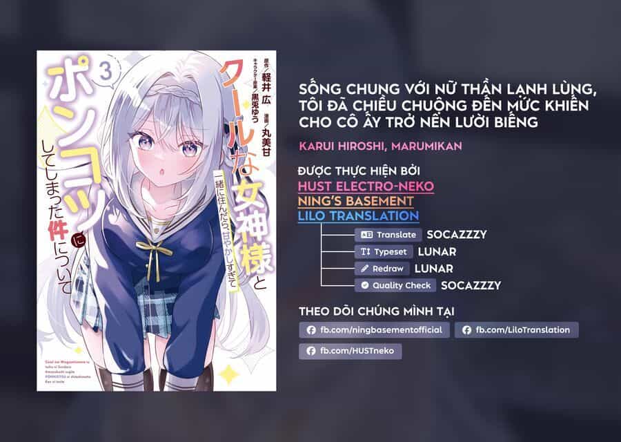 Cool Na Megami-Sama To Issho Ni Sundara, Amayakashi Sugite Ponkotsu Ni Shite Shimatta Ken Ni Tsuite - Chương 11 - ảnh 5