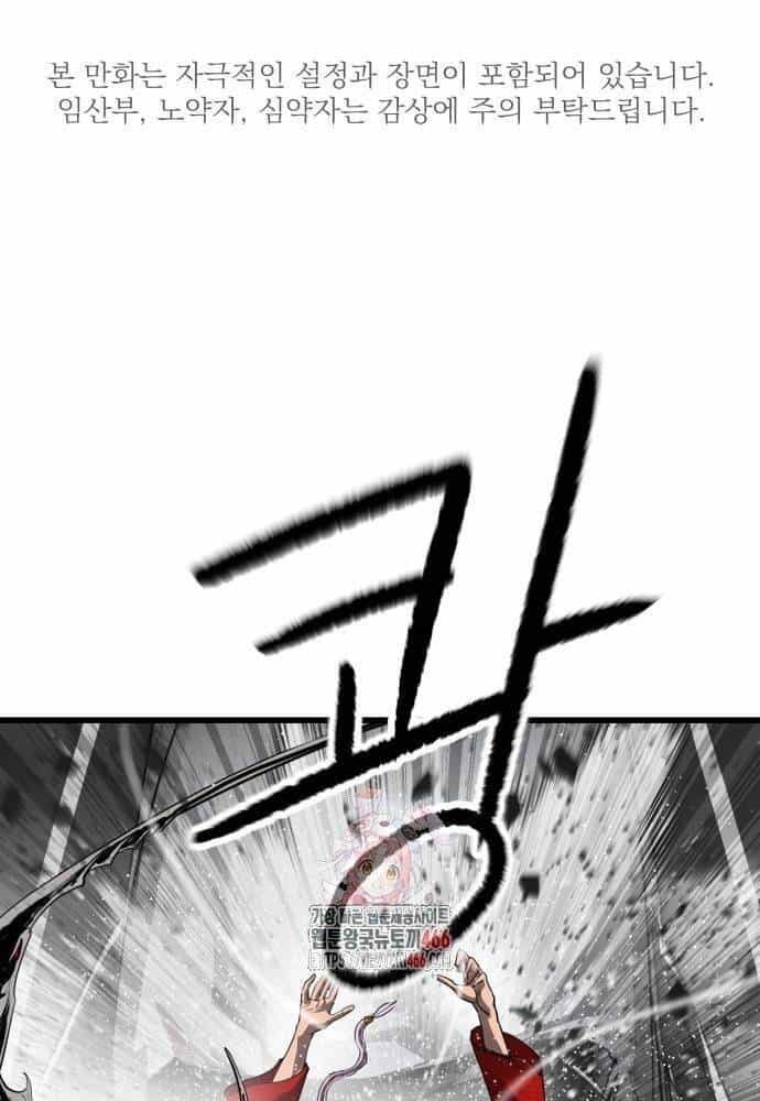 Cốt Nhân - Chương 19 - ảnh 2