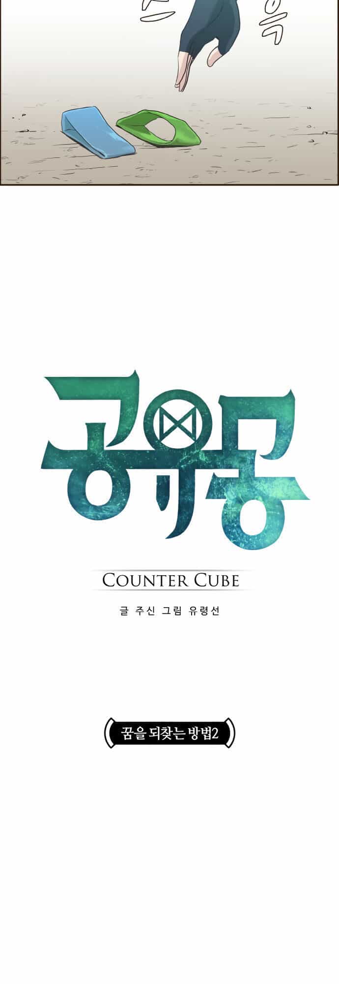 Counter Cube - Chương 3 - ảnh 4