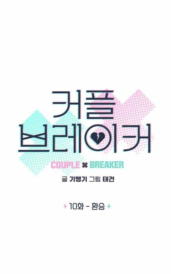 Couple Breaker - Chương 10.1 - ảnh 7