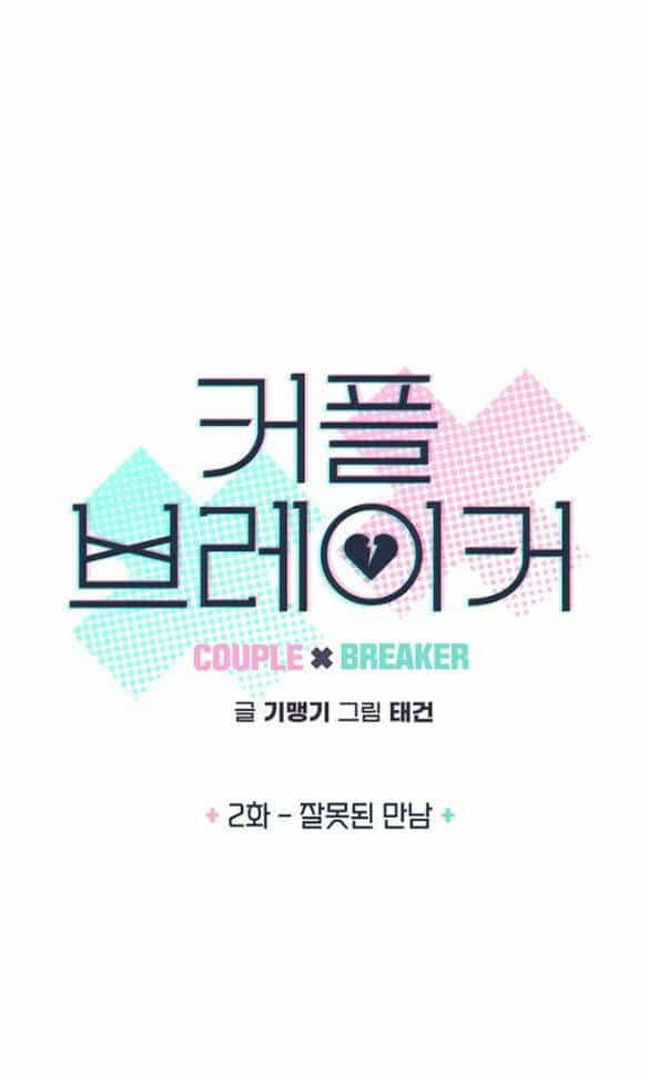 Couple Breaker - Chương 2.1 - ảnh 4