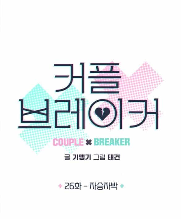 Couple Breaker - Chương 26.1 - ảnh 8