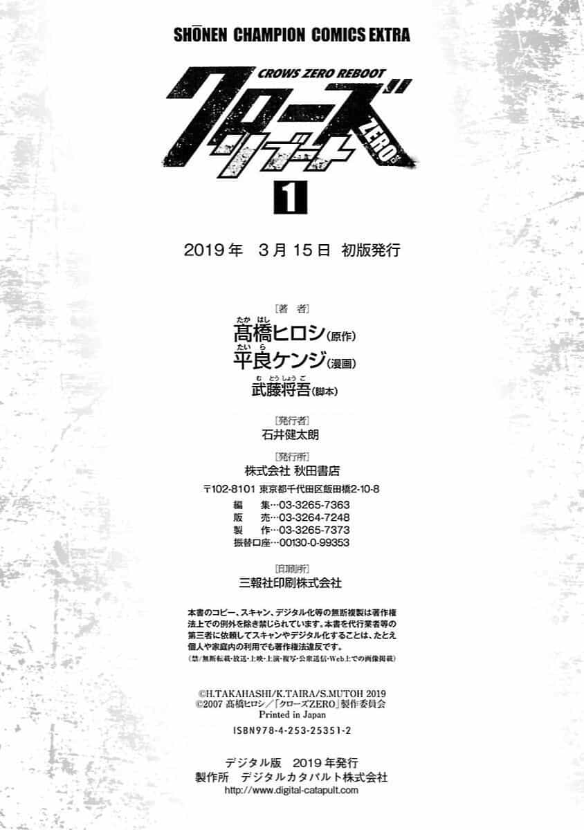 Crows Zero Reboot - Chuong 7 - ảnh 23
