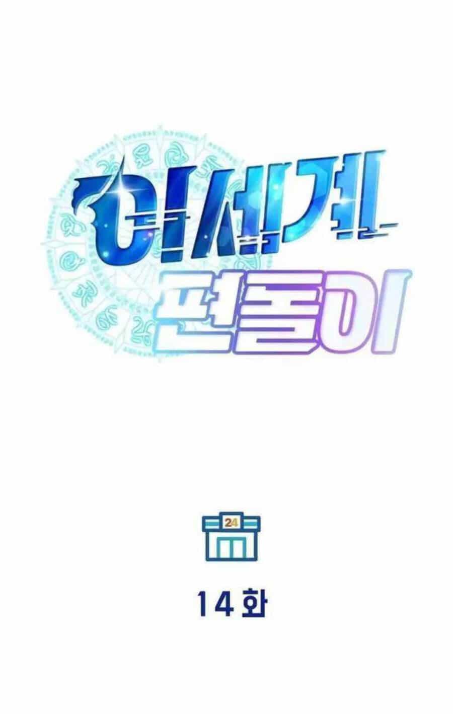 Cửa Hàng Diệu Kỳ - Chương 14 - ảnh 45