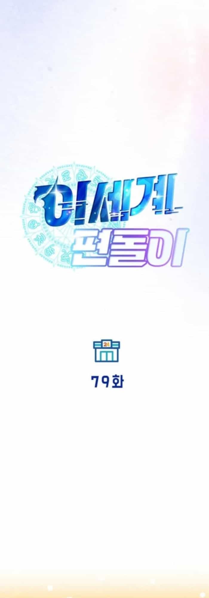 Cửa Hàng Diệu Kỳ - Chương 79 - ảnh 23