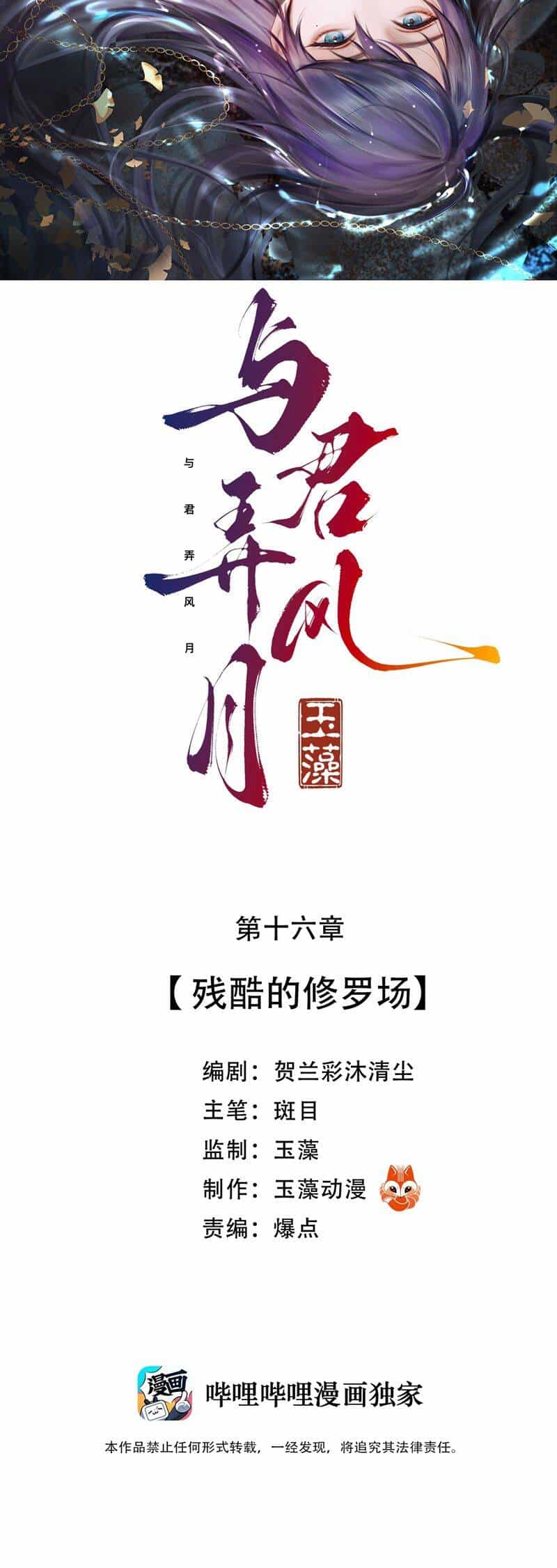 Cùng Quân Nói Chuyện Yêu Đương - Chương 16 - ảnh 3