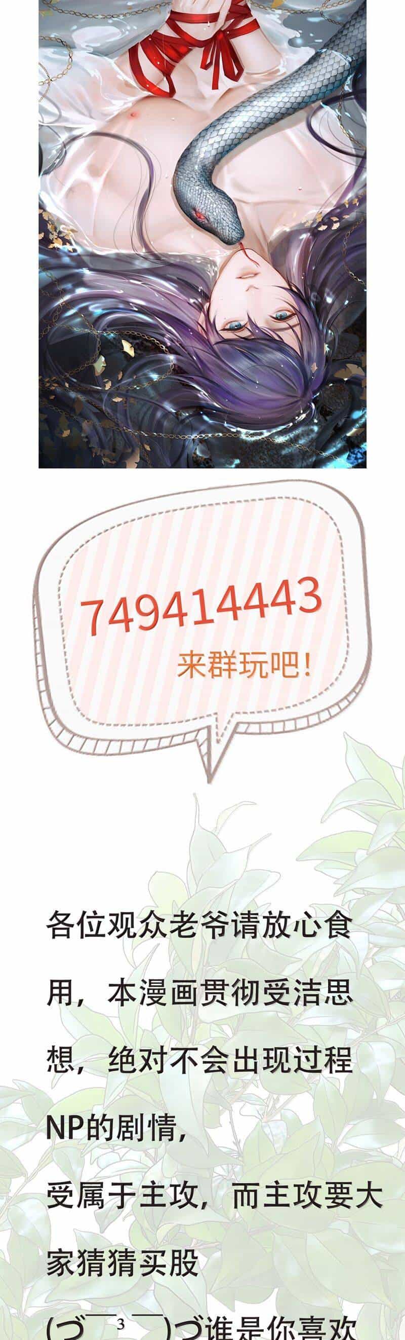 Cùng Quân Nói Chuyện Yêu Đương - Chương 27 - ảnh 36