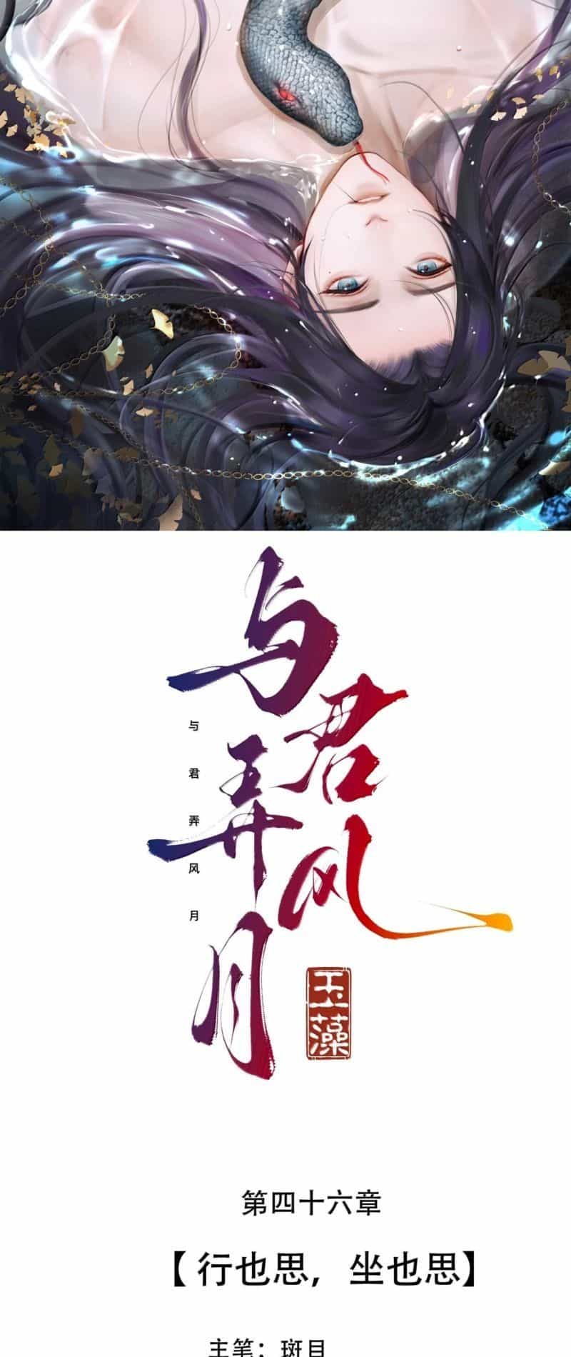 Cùng Quân Nói Chuyện Yêu Đương - Chương 45 - ảnh 3