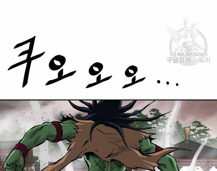 Cung Quỷ Kiếm Thần - Chương 125 - ảnh 45