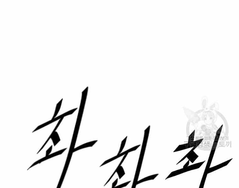 Cung Quỷ Kiếm Thần - Chương 134 - ảnh 135