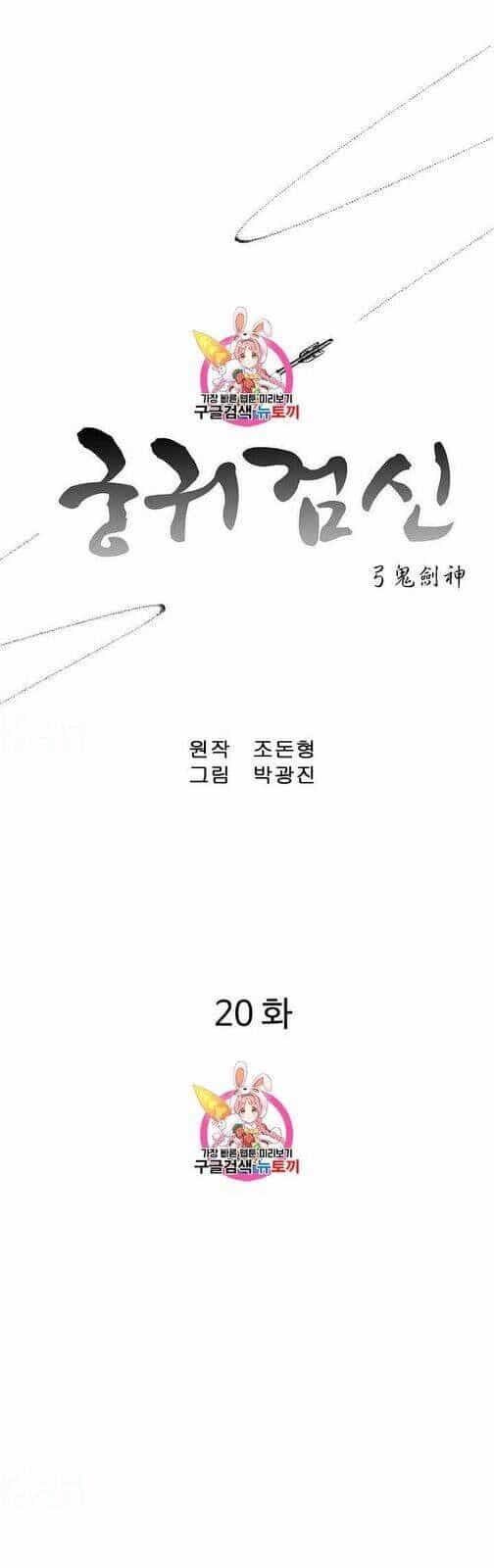 Cung Quỷ Kiếm Thần - Chương 20 - ảnh 3