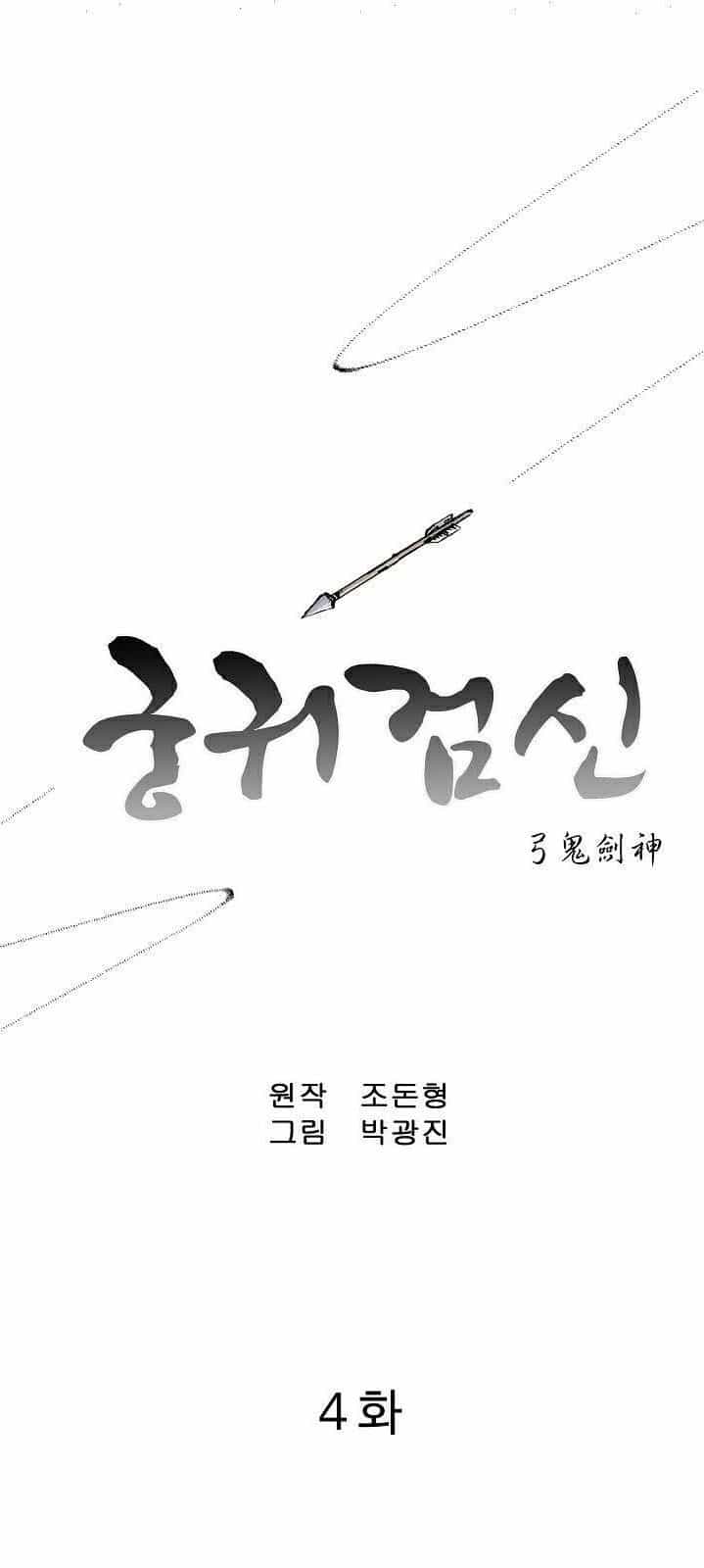 Cung Quỷ Kiếm Thần - Chương 4 - ảnh 3